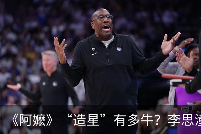 《阿嬷》“造星”有多牛？李思潼拿影后被三大奢牌青睐，王彦桐获签约或搭档魏大勋主演年代剧，王晓慧一入圈就演央视正剧女主