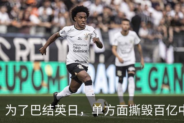 为了巴结英日，单方面撕毁百亿中资项目，被耍后还想重启对华合作