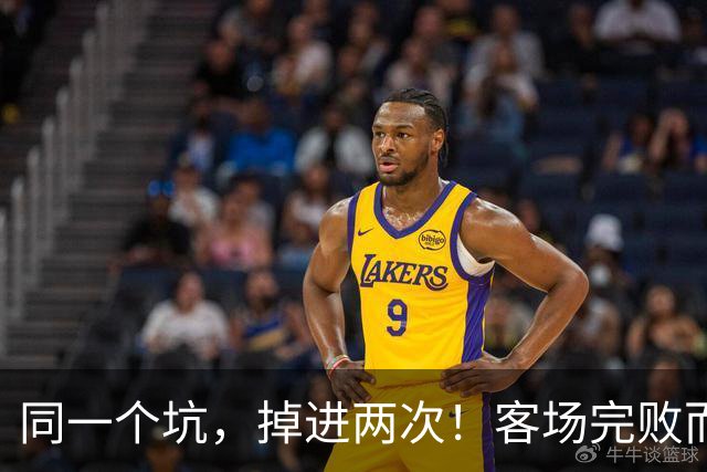 同一个坑，掉进两次！客场完败而归，曼联的寒冬又来了