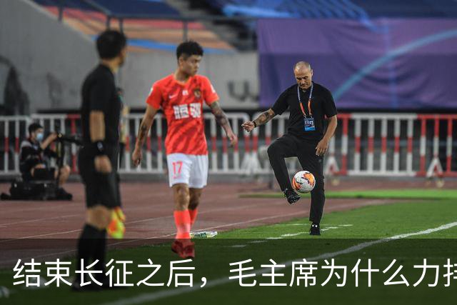 结束长征之后，毛主席为什么力排众议，要让红军东征作战？