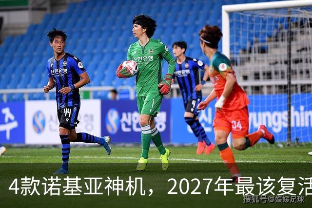 4款诺基亚神机，2027年最该复活的是哪台？