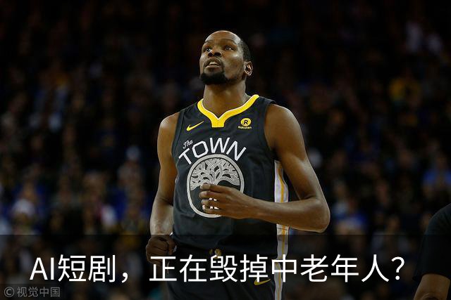 AI短剧，正在毁掉中老年人？